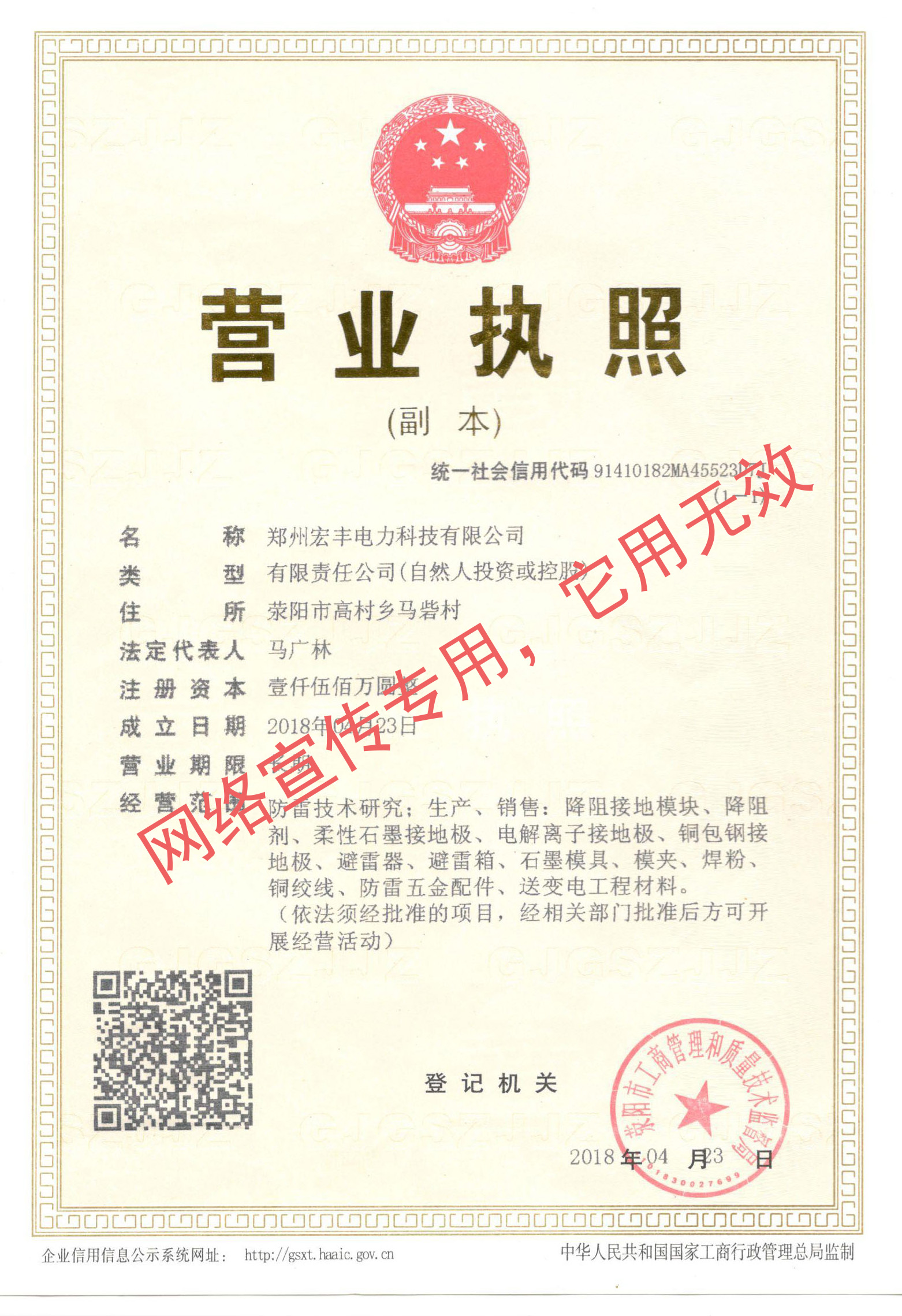 接地模塊廠家